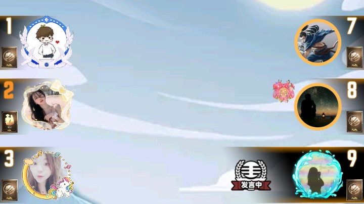 #天天狼人#小丸子