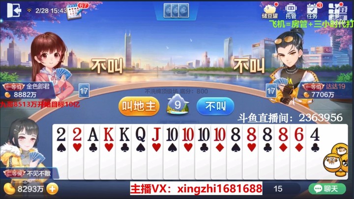 4069不洗牌：这牌四个2都能成，你能有啥办法！绝望啊！