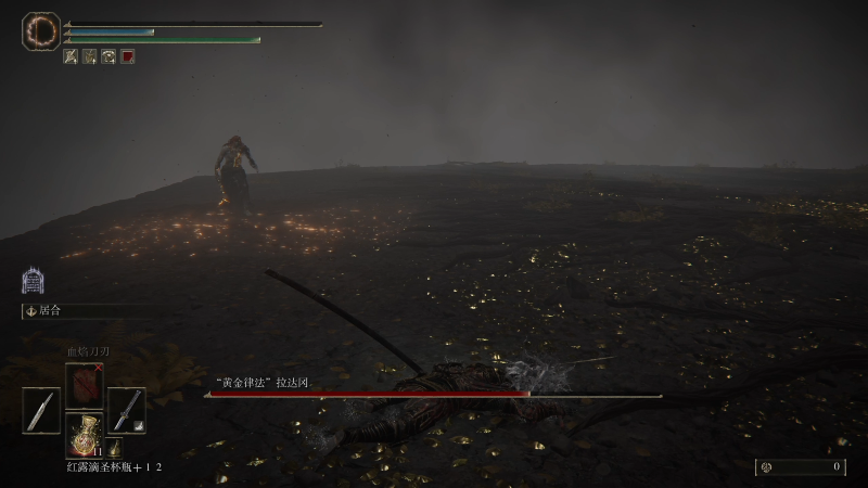 我在斗鱼看女流66直播艾尔登法环