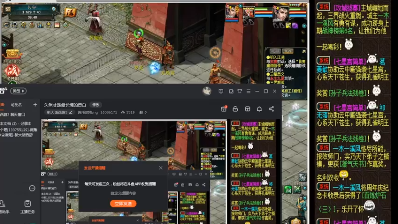【2022-03-09 09点场】胸毛燃烧ing：久伴才是最长情的告白