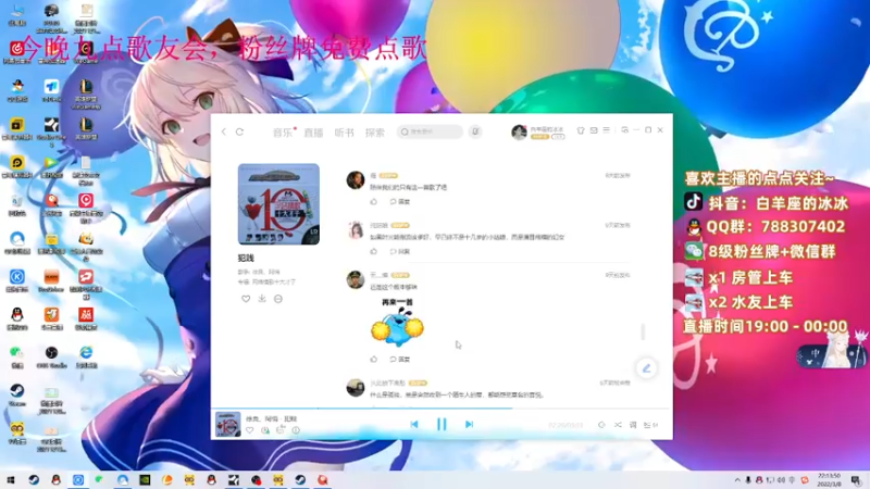 【2022-03-08 22点场】白羊座的冰冰：女神节也是开播百天
