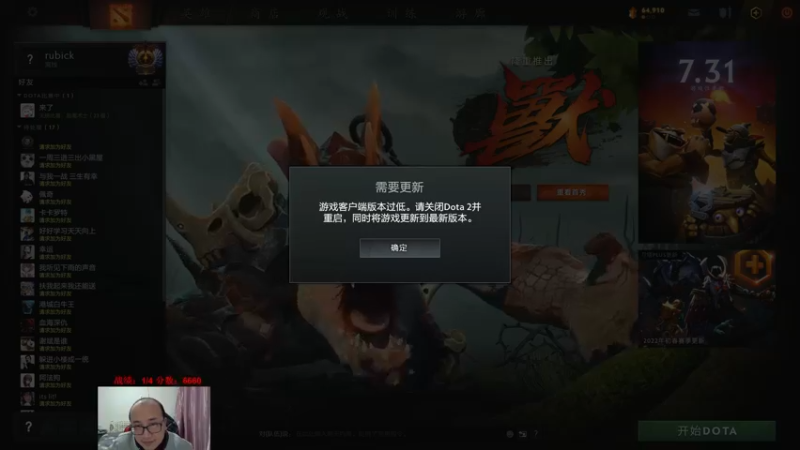 【2022-03-09 19点场】战术大师rubick：炸弹修炼中，小号冲7K！