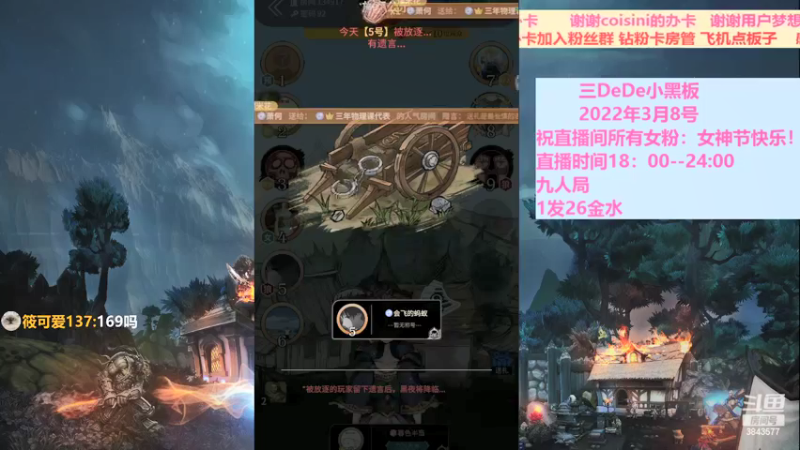 【2022-03-08 20点场】三DeDe：全网唯一九人局