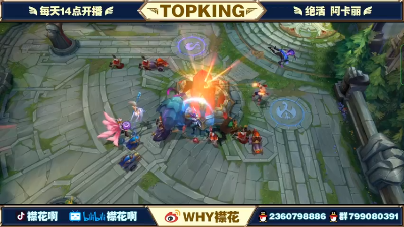【2022-03-08 20点场】襟花啊：状态火热国一阿卡丽王者局乱杀