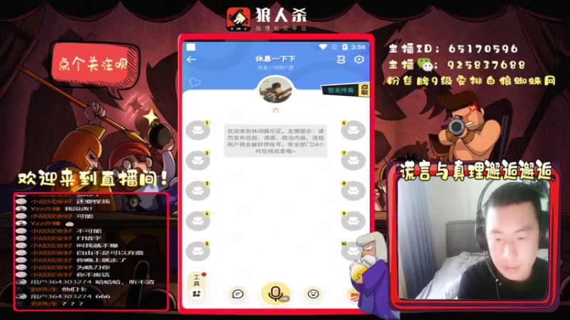 【2022-03-09 15点场】刘l先生：真理与谎言的邂逅（白狼）