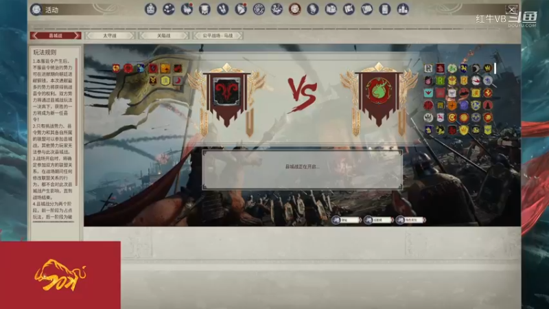 【帝国神话】3月8日战斗