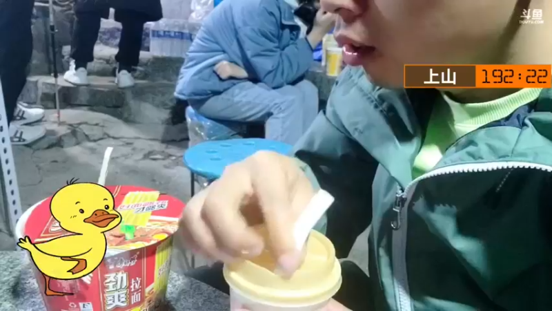 【2022-03-09 03点场】逐梦兄弟：《五岳行》泰山！冲冲冲