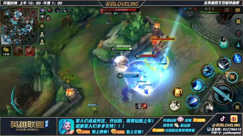 【2022-03-09 12点场】灵药LoveLing：版本答案，卡莎打野，速学
