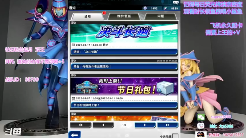 【2022-03-08 20点场】大e5366：高质量游戏王上王~