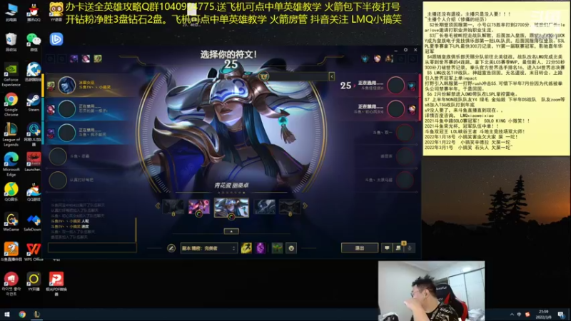 【2022-03-08 21点场】LMQ丶小搞笑：进来五分钟上王者，顶级中单思路讲解~