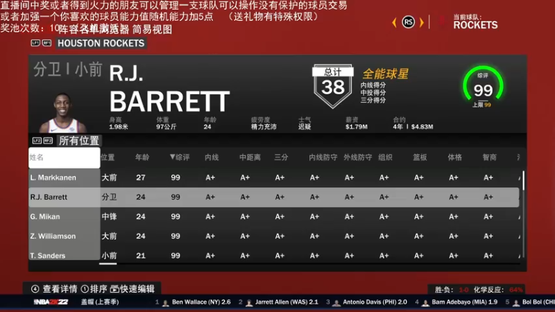 【2022-03-03 02点场】喝不完的可乐：小乐：NBA2K大联盟第四赛季快来选球队