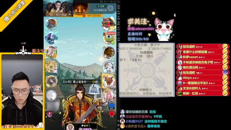 【2022-03-08 21点场】夏子宁：《狼人杀小讲堂》