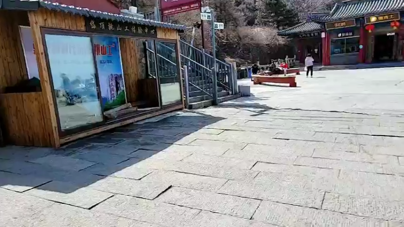 【2022-03-09 12点场】逐梦兄弟：《五岳行》泰山，补个觉，下山开播