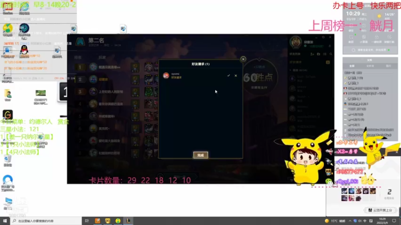 【2022-03-09 10点场】晴天QyxL：晴天：约德尔人之雄起
