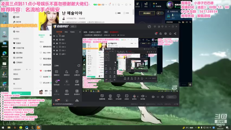 【2022-03-09 04点场】梨落秋溪：二台：长夜漫漫与你相伴 ！！！！