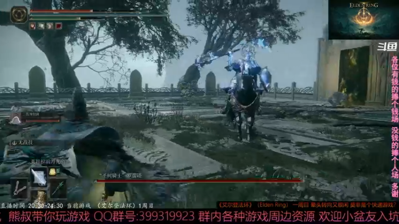 2022-03-09 11-19-51“圣树骑士”罗蕾塔