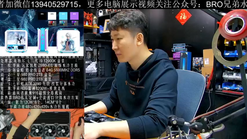 【2022-03-09 10点场】BRO兄弟水冷：魔兽世界主题太阳神分体水冷