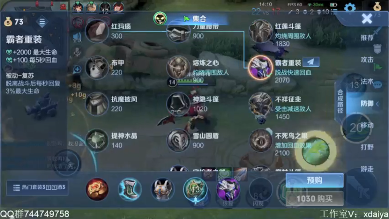 【2022-03-08 22点场】渝万rain：国服第一辅助巅峰赛教学！！