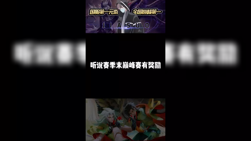 感谢粉丝的鼓励与支持，巅峰第八了~
