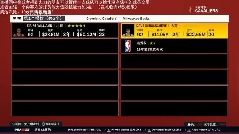 【2022-03-02 22点场】喝不完的可乐：小乐：NBA2K大联盟第四赛季快来选球队