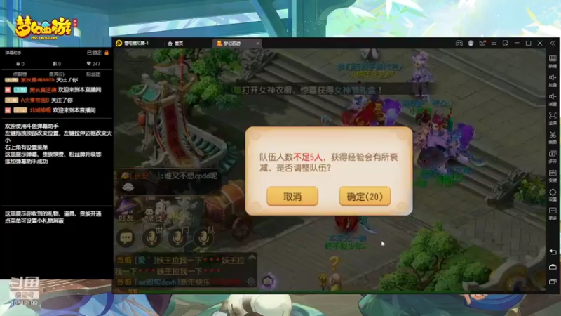 【2022-03-08 20点场】开老爷车的Tom：hello！梦幻新服冲刺
