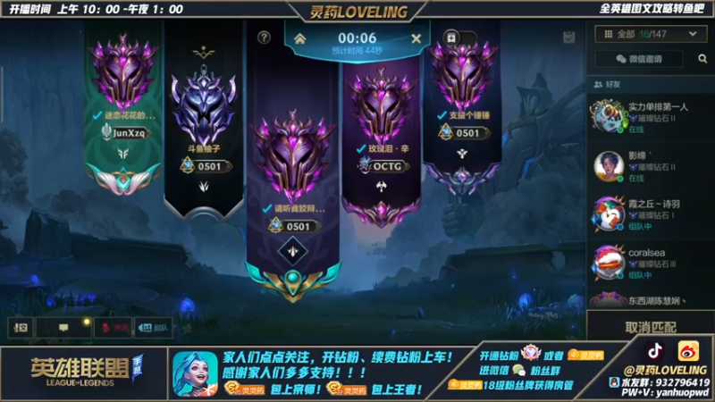 【2022-03-09 00点场】灵药LoveLing：职业中单教你如何对线打团！