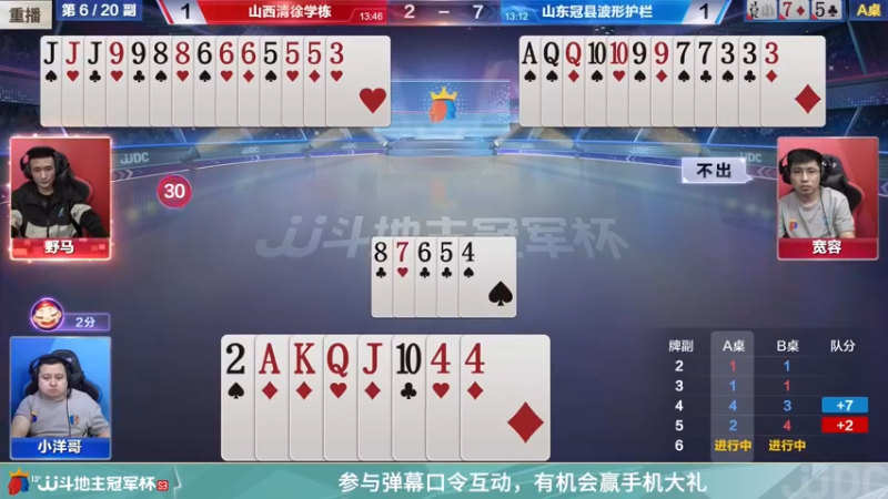 【2022-03-08 23点场】JJ斗地主官方：经典战役回顾 488743