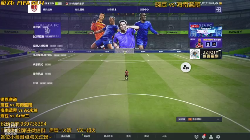 【2022-03-09 18点场】fifa妹子妍妍：全国战队争霸赛 锡恩赛道副舞台
