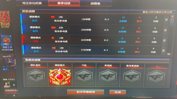 枪王之王局把c