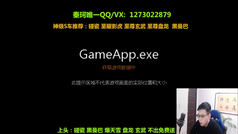 【2022-03-09 19点场】圆梦大师丶秦珂：碰瓷黑曼巴 影虎 盘龙