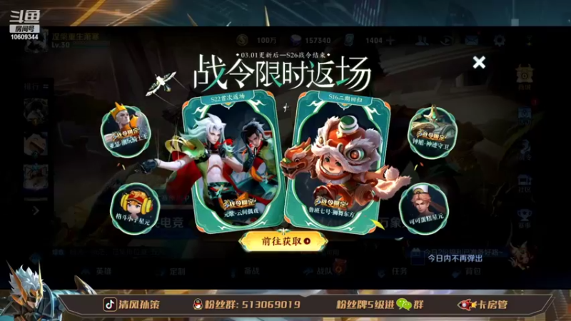 【2022-03-08 12点场】清风孙策：国一孙策专场教学 巅峰赛！