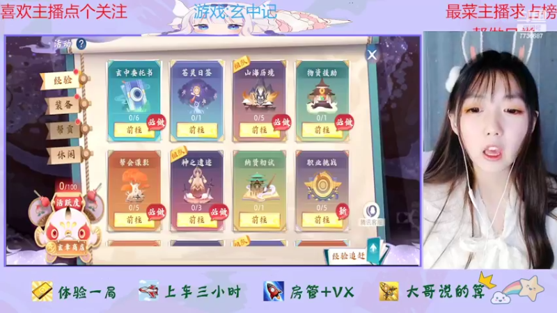 【2022-03-09 16点场】停留在雨中Cium：玄中记来了