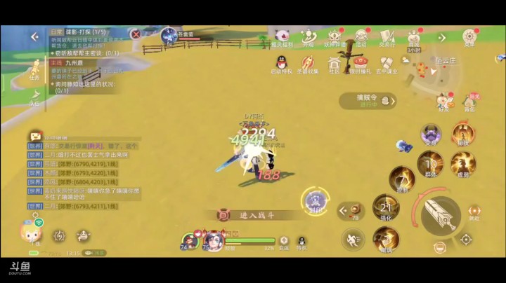 玄中记刷怪续集