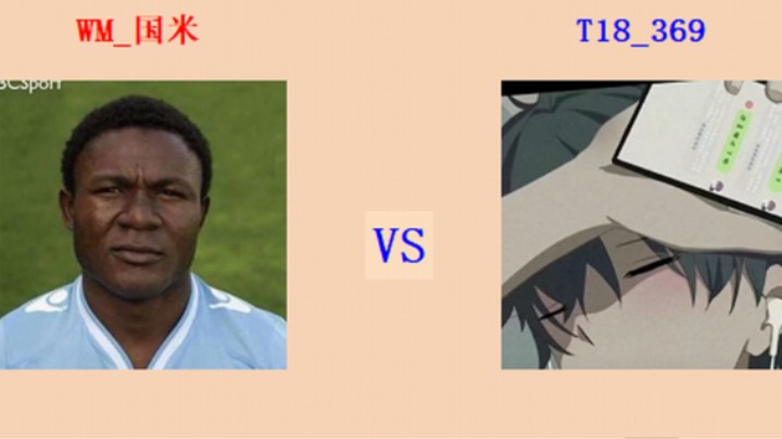 红警2原版擂台竞技场 第5季 国米 vs 369 专业级旅段对战（1）