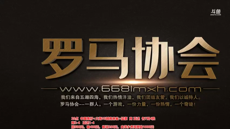 【2022-03-08 18点场】罗马协会：罗马复兴巅峰对决