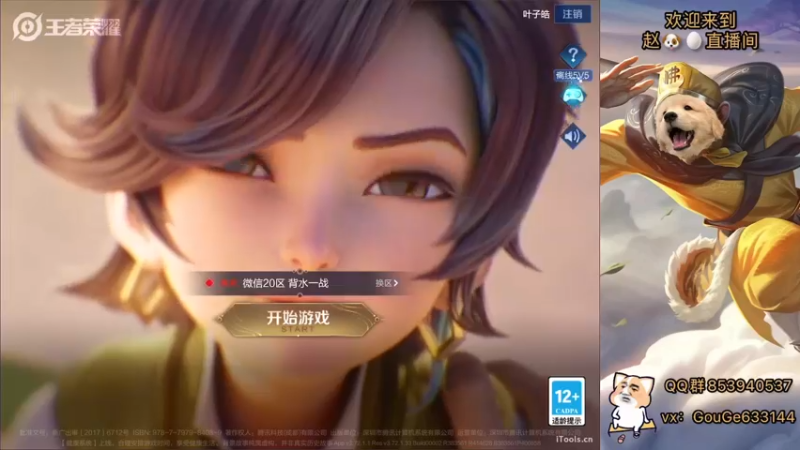 【2022-03-09 18点场】荣耀英雄宋人头：春天到了不坑几把难受