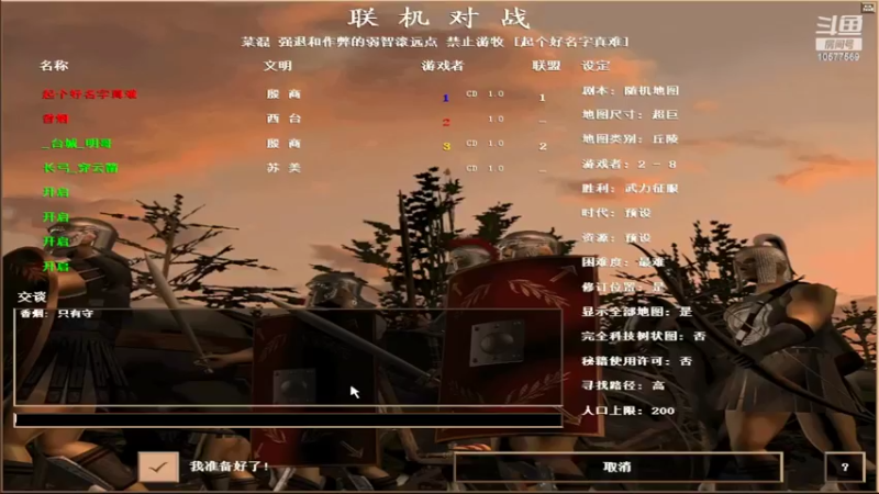 【2022-03-07 05点场】明哥289：明哥289的直播间，罗马复兴