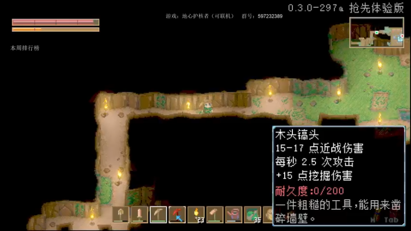 【2022-03-08 19点场】主播渣哥：新游：地心守护者，可8人联机