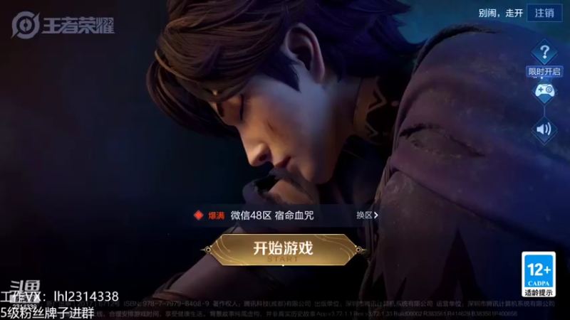 【2022-03-09 15点场】国服老狐狸：国服妲己：用妲己69星上分