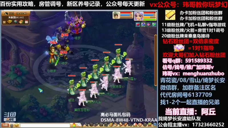 【2022-03-08 21点场】玮哥爱梦幻：蒹葭苍苍第12天-送攻略