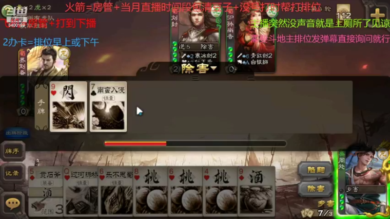 【2022-03-08 10点场】断梦花开到黎明：欢迎各位新服手杀斗地主排位！