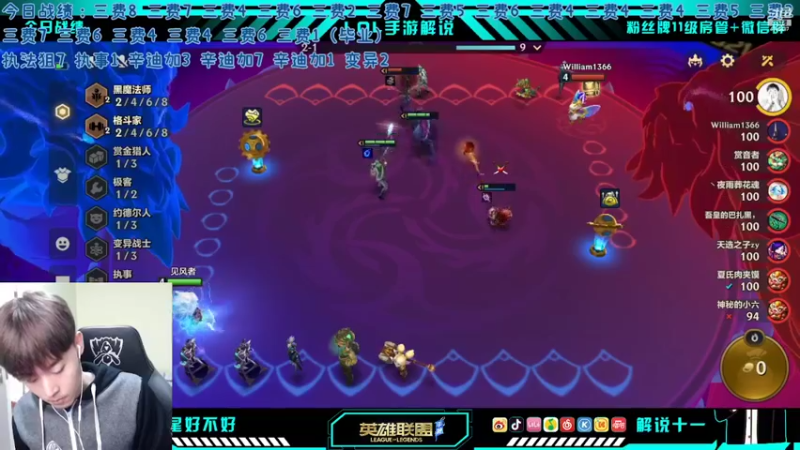 【2022-03-09 16点场】解说十一：解说十一：不听不听