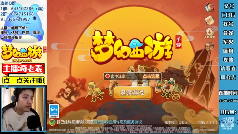 【2022-03-09 13点场】烟鬼奇老表：红玫瑰，老表值得你拥有！