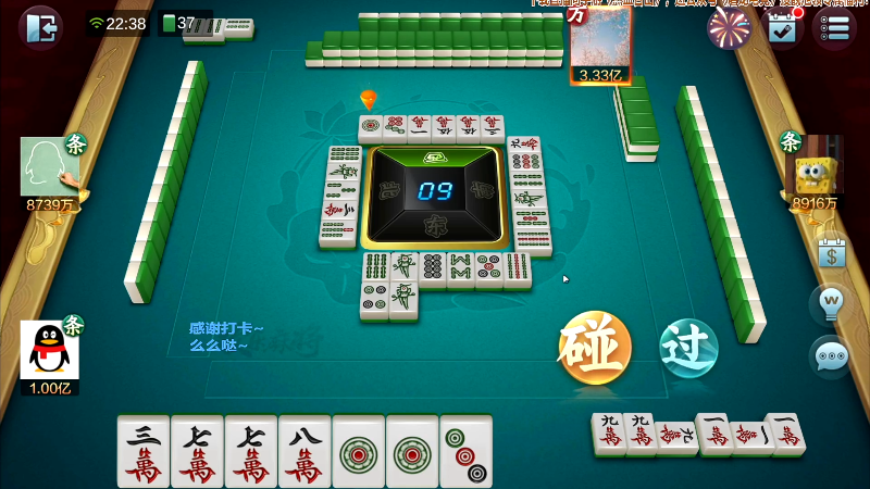 【欢乐麻将】靓旭的精彩时刻 20220309 11点场