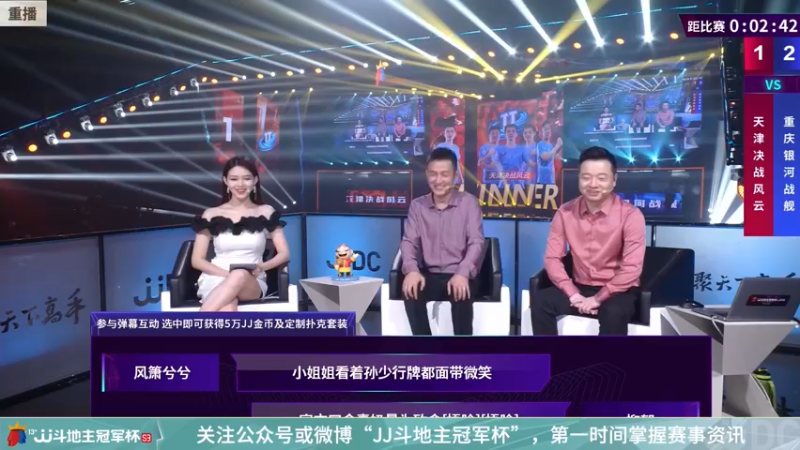 【2022-03-09 13点场】JJ斗地主官方：经典战役回顾 488743