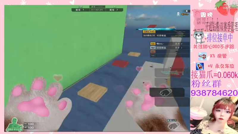 【2022-03-09 00点场】甜心pro：全区排位/热爱自己永远发光