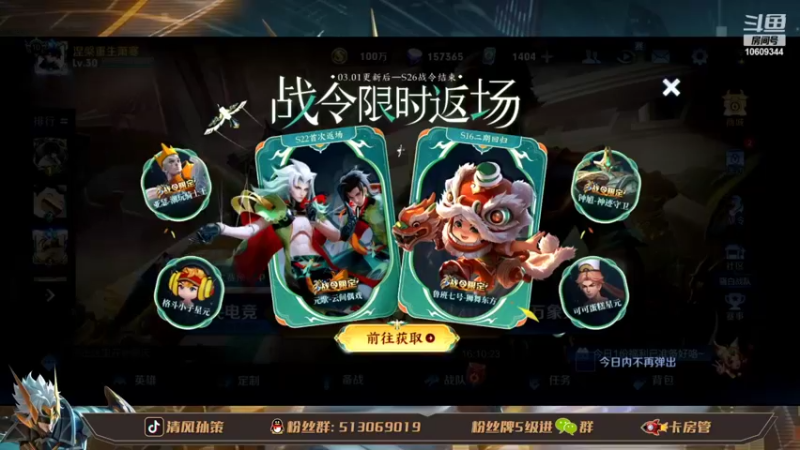 【2022-03-08 18点场】清风孙策：国一孙策专场教学 巅峰赛！