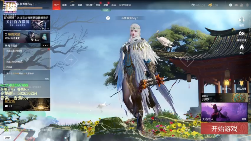 【2022-03-08 19点场】香蕉boy丶：香蕉boy：可上车打号