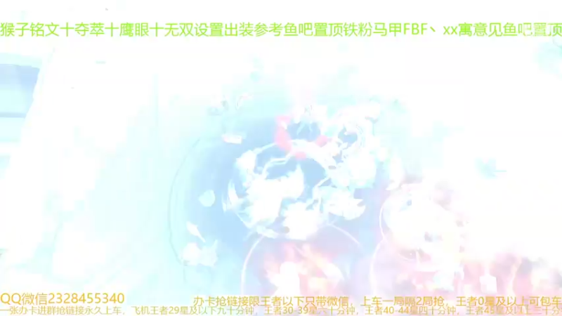【2022-03-08 23点场】FBF丶飞总：国服猴子一张办卡永久上车