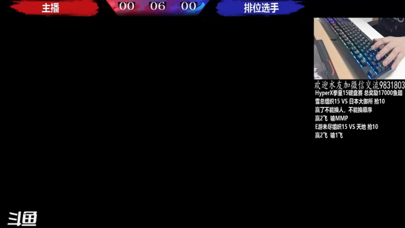 【2022-03-09 20点场】武汉程龙：程龙：HyperX拳皇15键盘赛